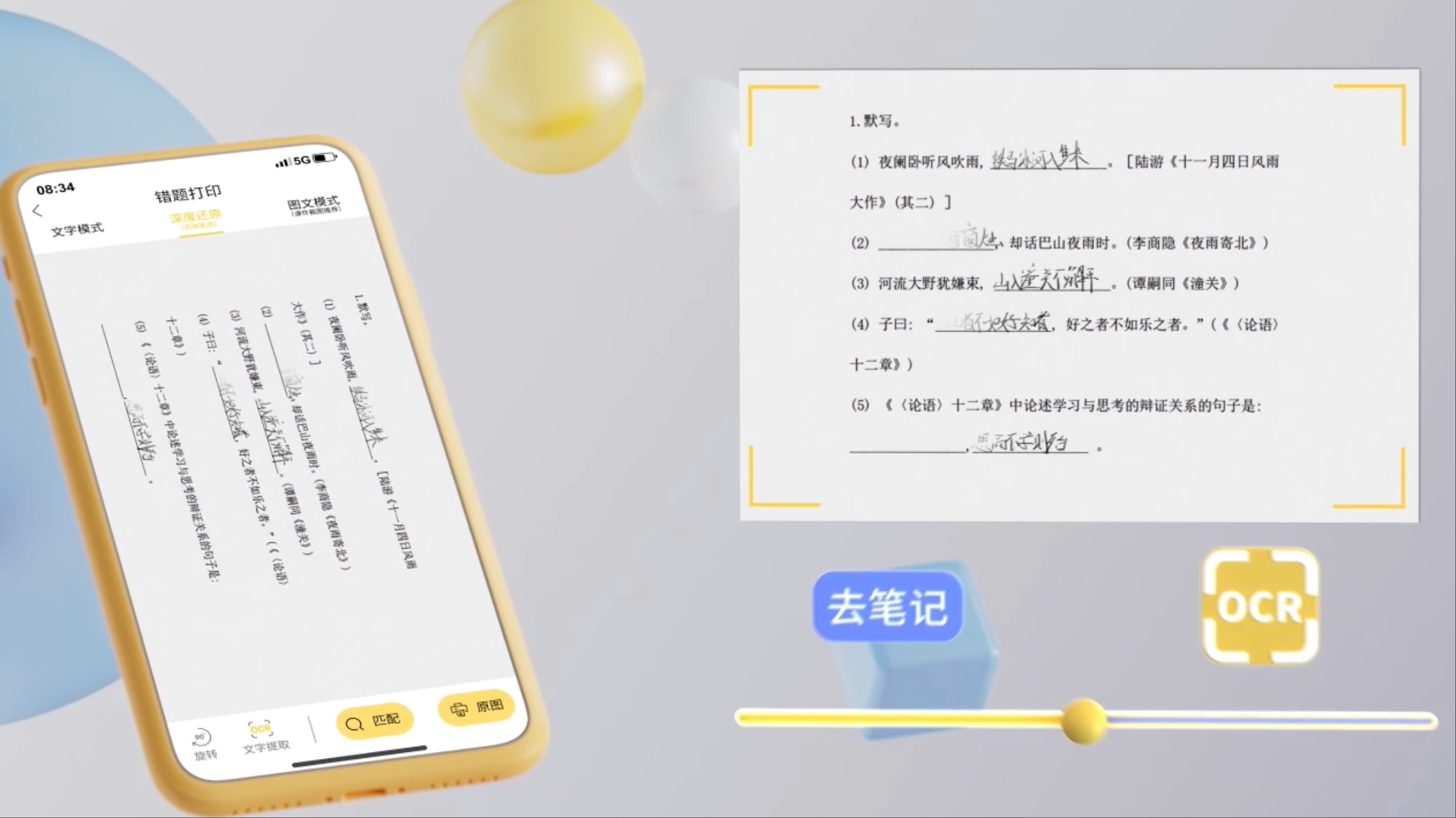 Dingdang's function for printing incorrect questions