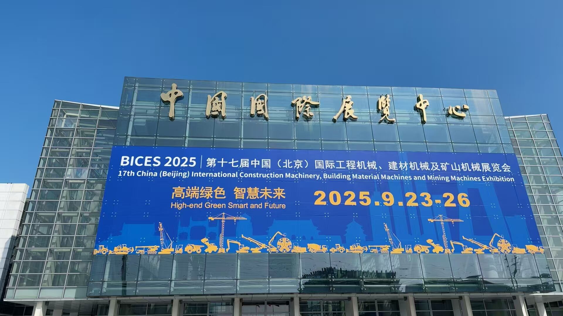 Exhibition Report of Our Company at BICES 2025