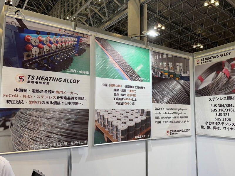Taizhou TS Heating Alloy Materials Co., Ltd. Memamerkan Paduan Pemanas Berkinerja Tinggi di Pameran Industri Tokyo 2025