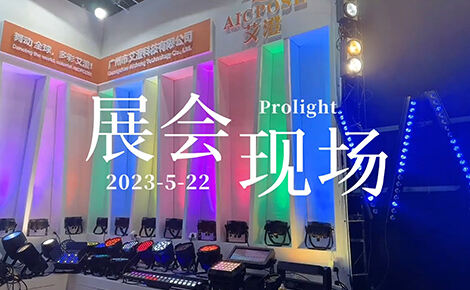Prolight+Sound2023