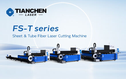سلسلة FS-T: حل قص مدمج للصفائح والأنابيب لتحقيق أقصى كفاءة | تيانتشن ليزر