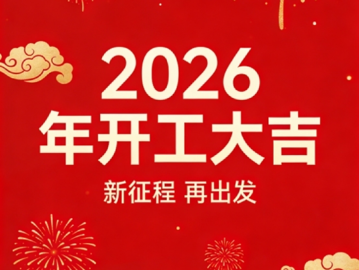 China Metal Furniture Manufacturer Suzhou Guangcai Resumes Production After Chinese New Year Holiday