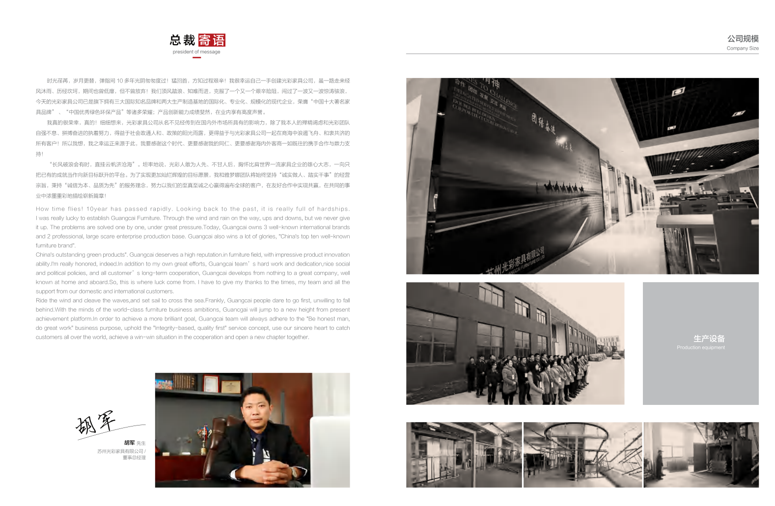 Corporate Strength & Core Product System