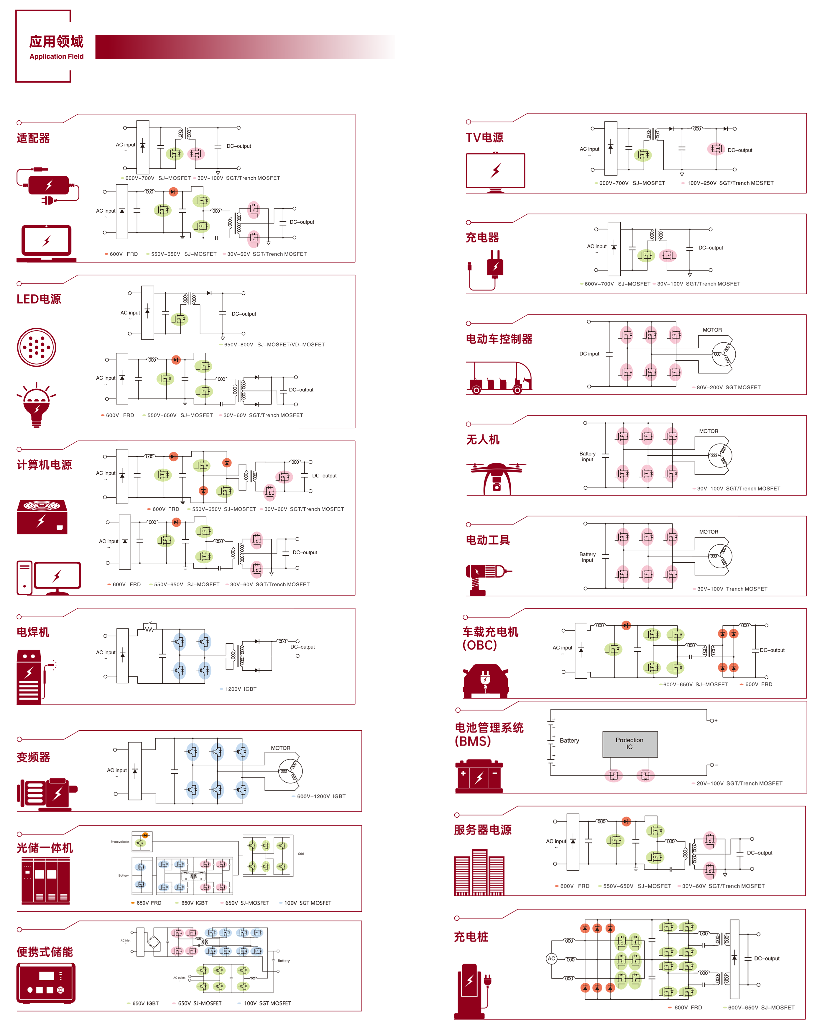 MOSFET 应用电路图.png