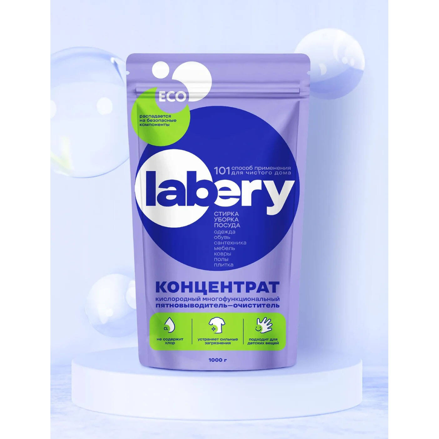 Enjoy a new experience of cleanliness, innovate laundry detergent standing bag and wash care packaging