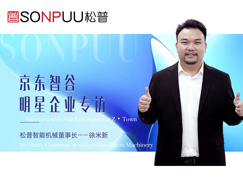 “SONPUU” Redefining UV Printing with AI Empowering China’s Innovation