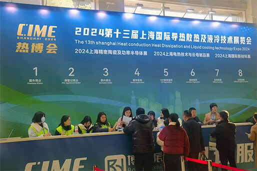 Participated in the 13th Shanghai International Thermal Conductivity and liquid cooling Technology Exhibition