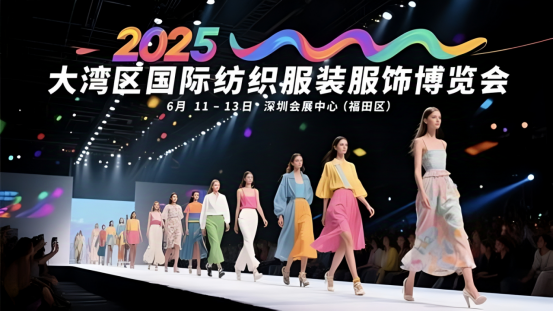 The 2025 Greater Bay Area Textile Expo is about to kick off, jointly drawing a new blueprint for the textile and garment industry