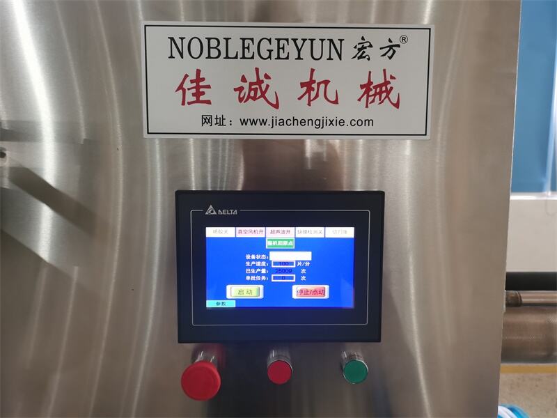 TX-120 Slipper Making Machine (4).jpg