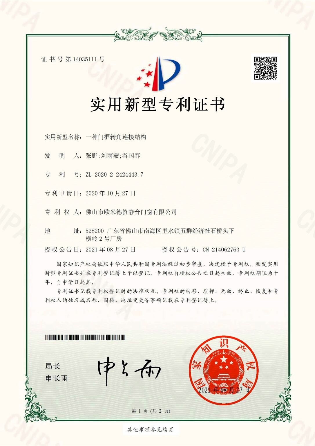 Certifikat  