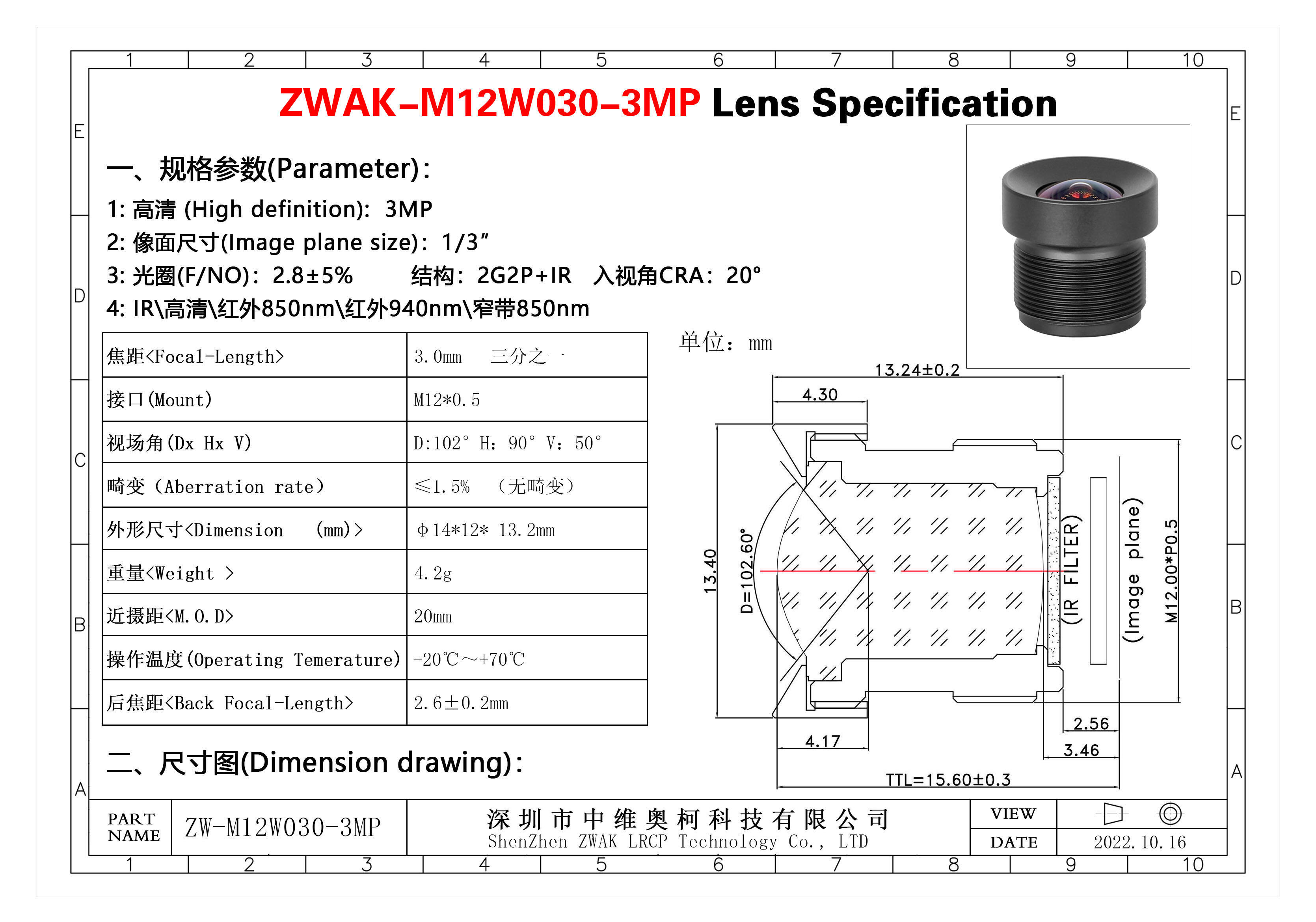 3mm3M_3分之一 规格书.jpg