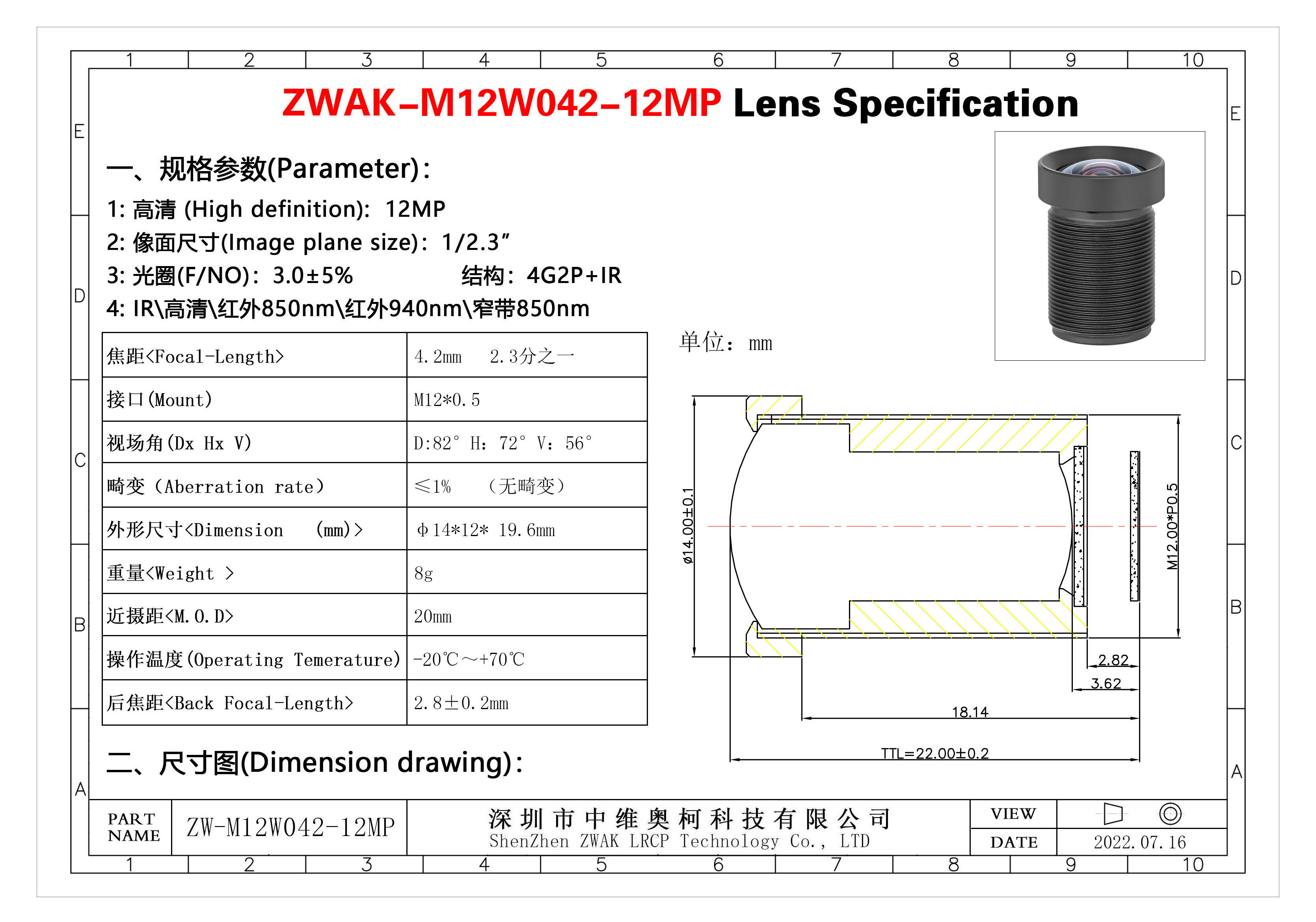 4.2mm12M_2.3分之一 规格书.jpg
