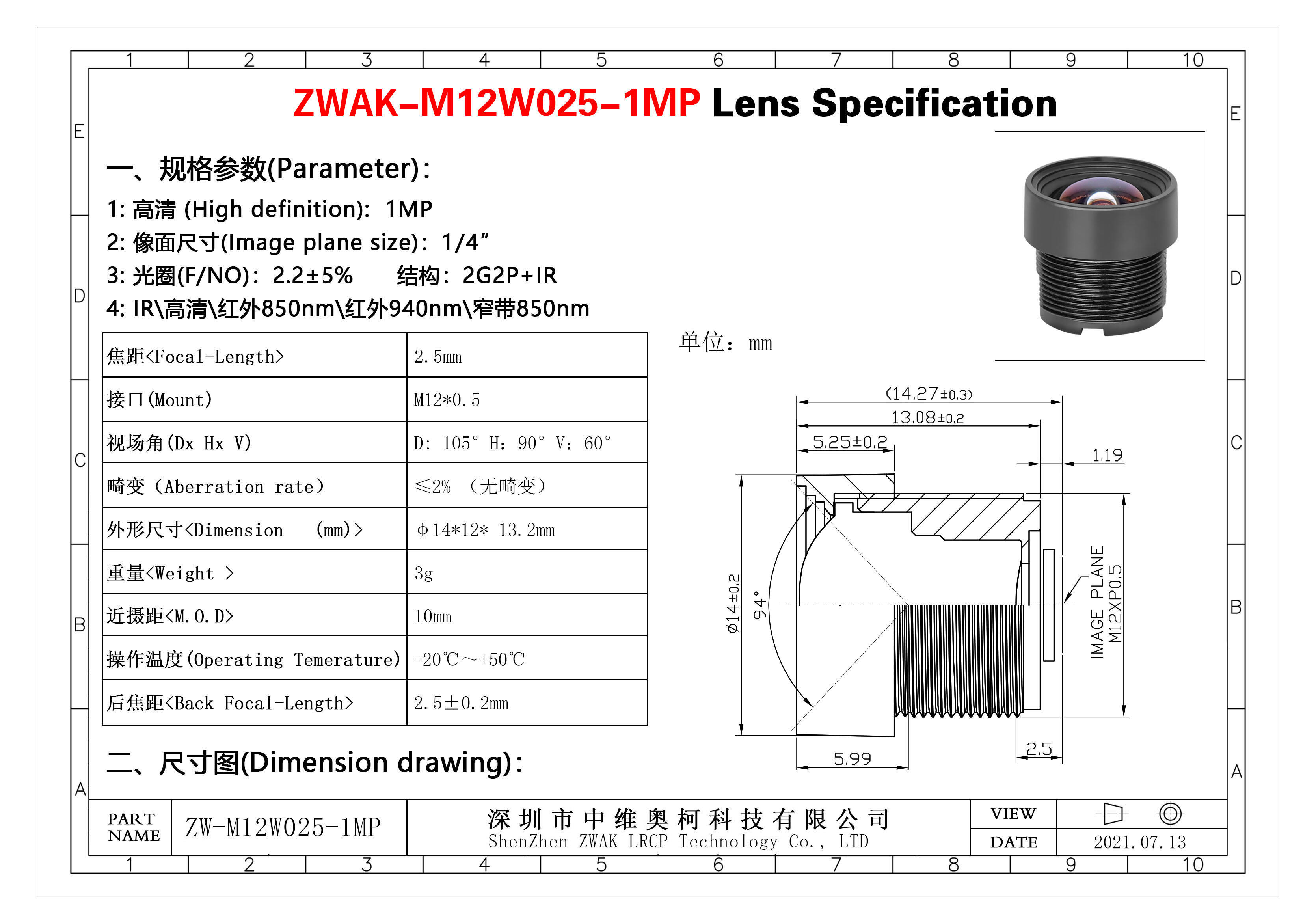 2.5mm1M_4分之一 规格书.jpg