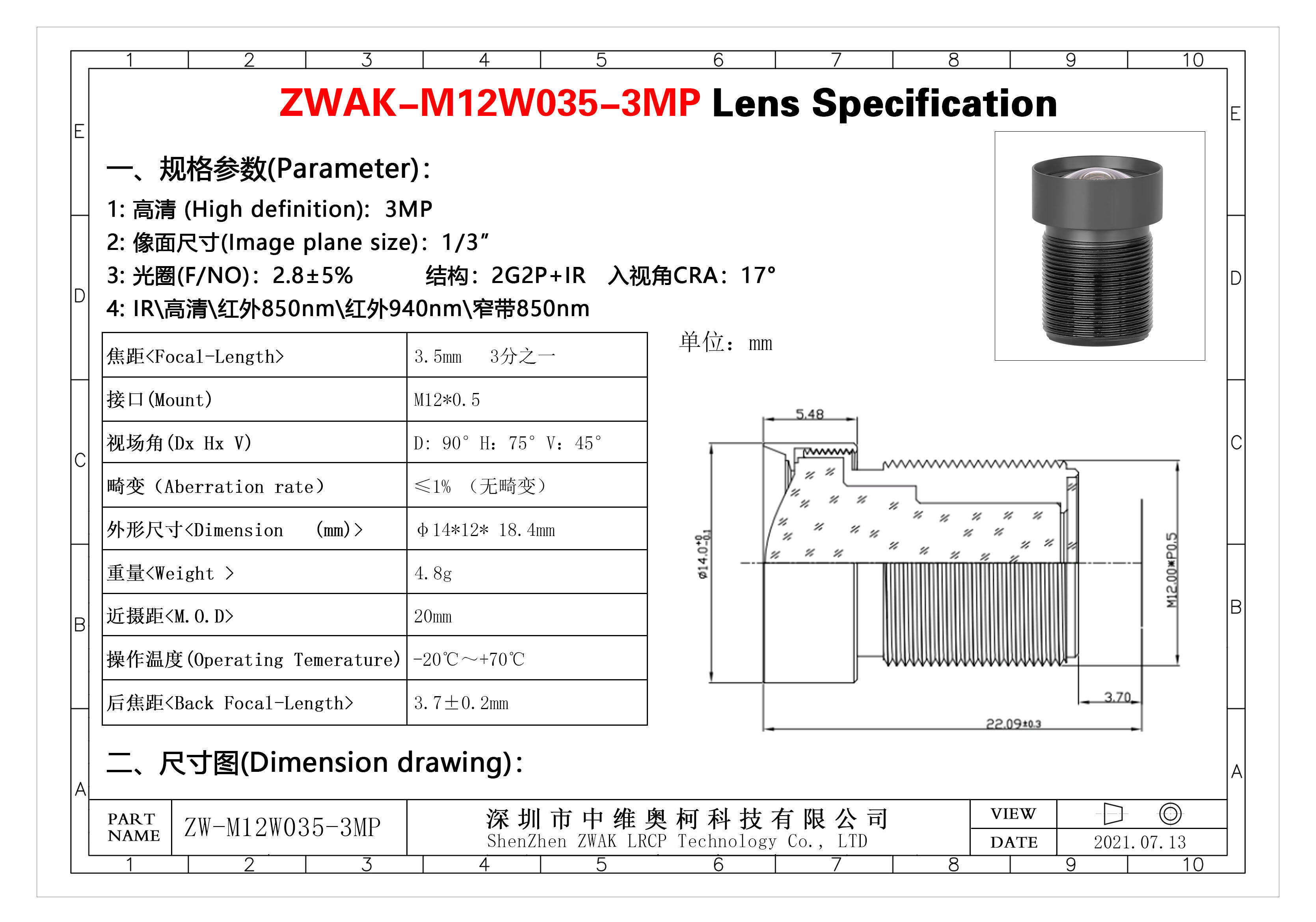 3.5mm3M_3分之一 规格书.jpg
