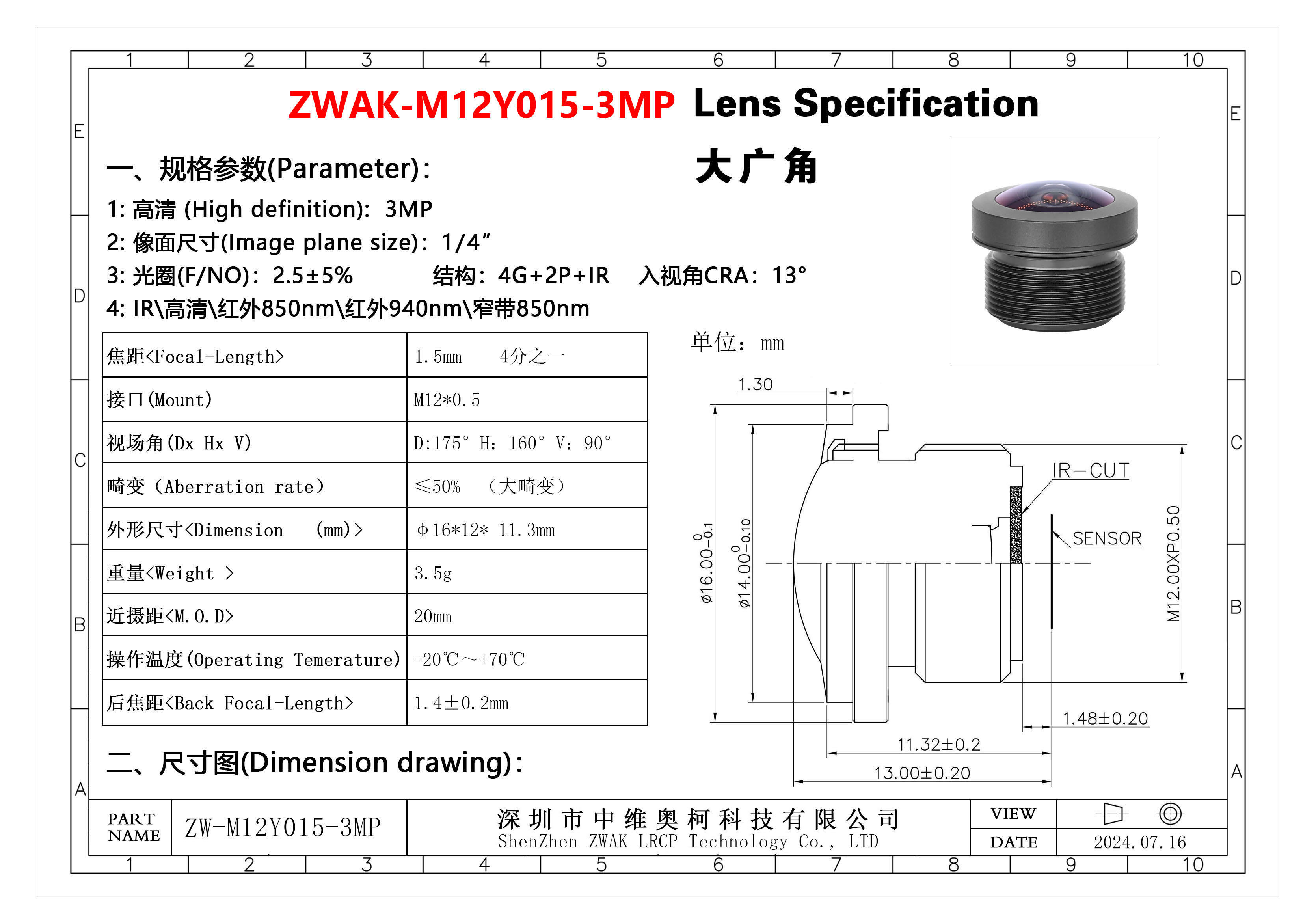 1.5mm3M_4分之一 规格书.jpg