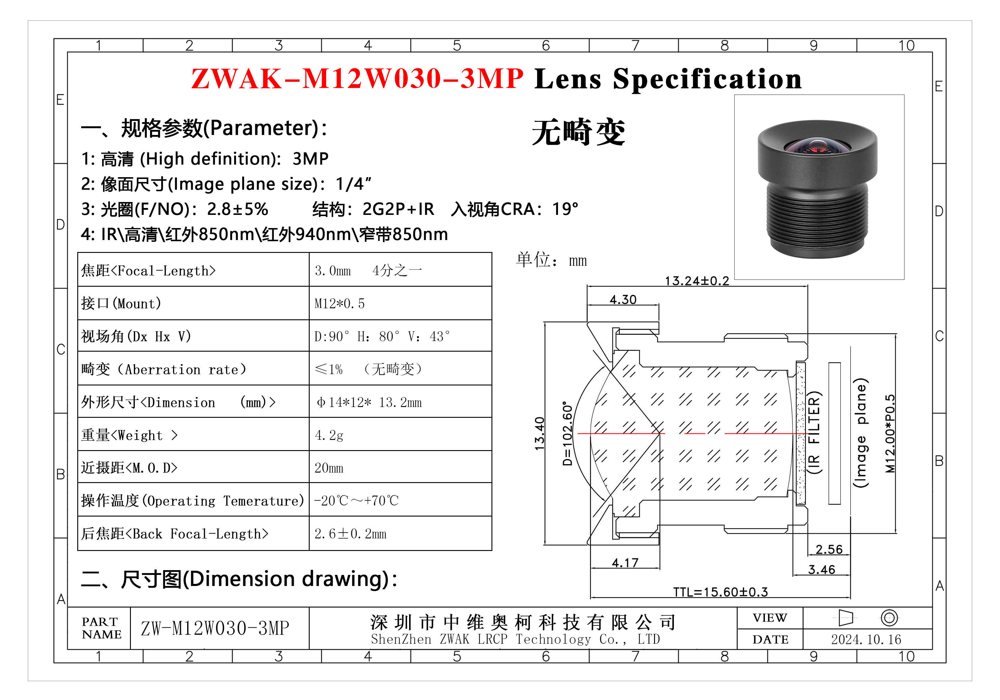 3mm3M_4分之一 规格书.jpg