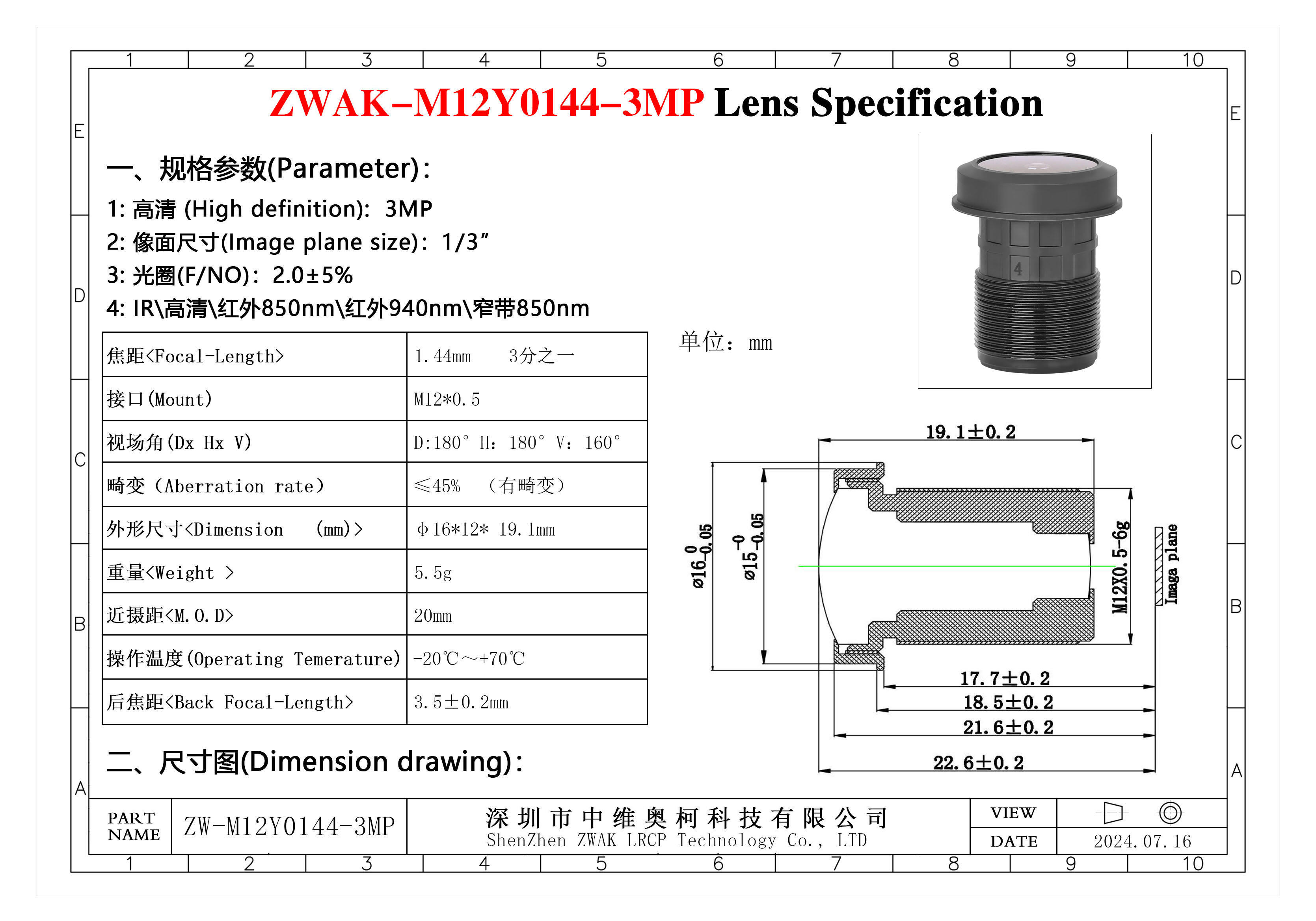 1.44mm3M_3分之一 规格书.jpg