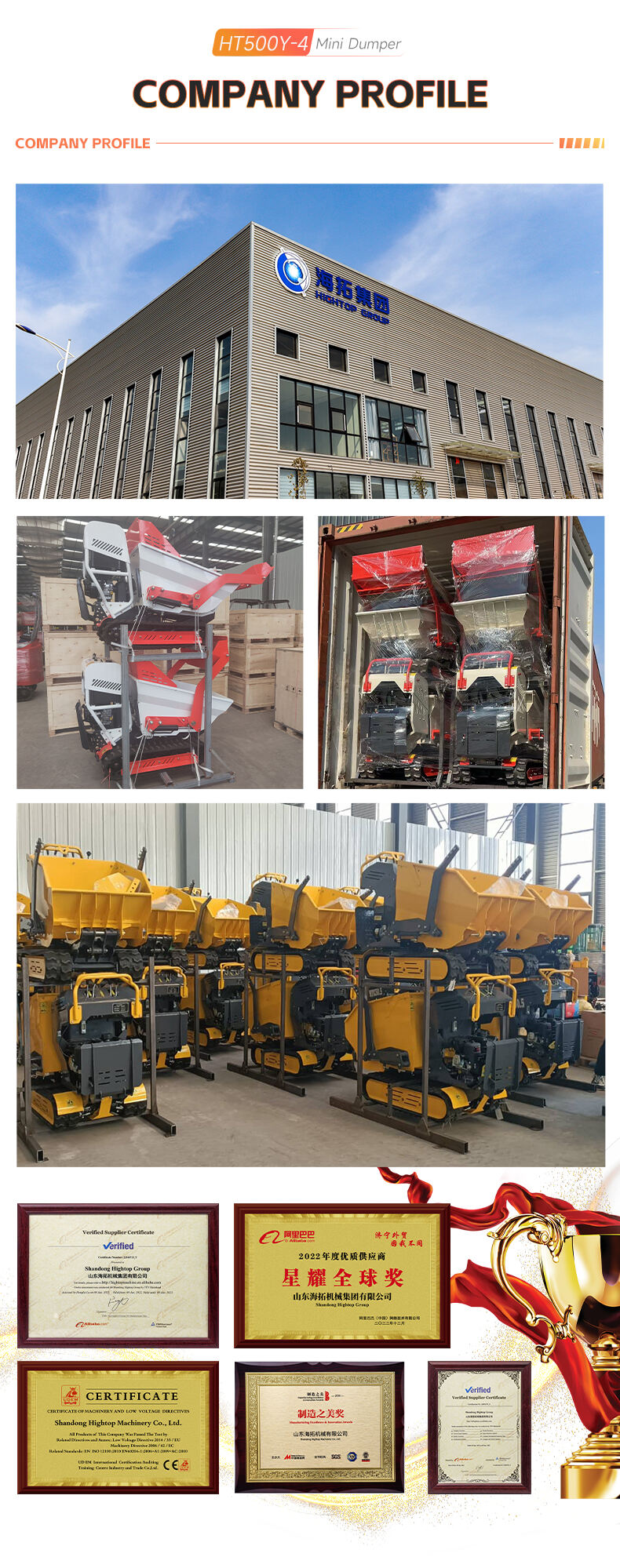 HT500Y-4 Lift Mini Dumper