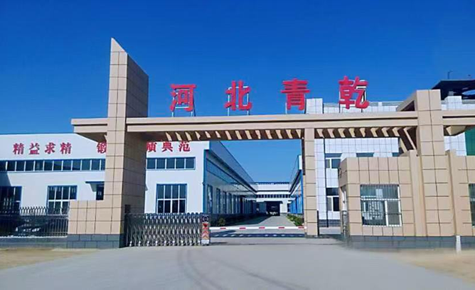 Hengshui Qingqian Pipe Industry Co., Ltd