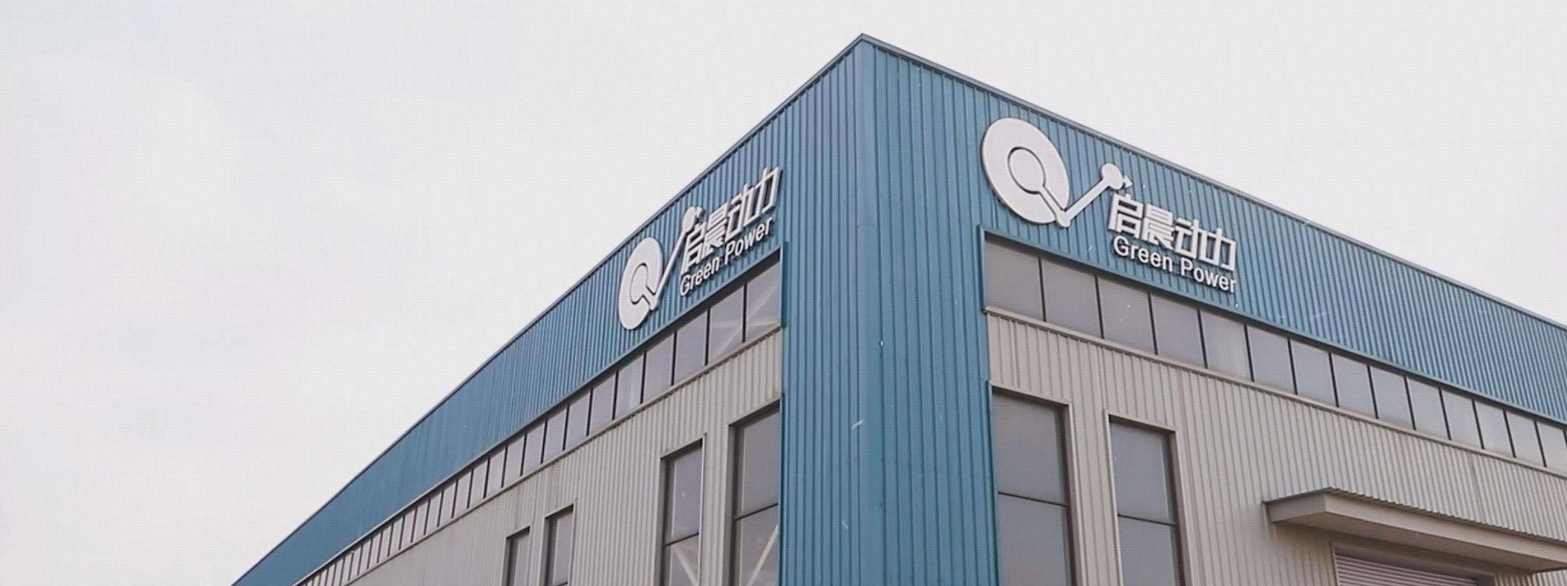 Green Power Solutions | Shandong Green Power Co., Ltd.