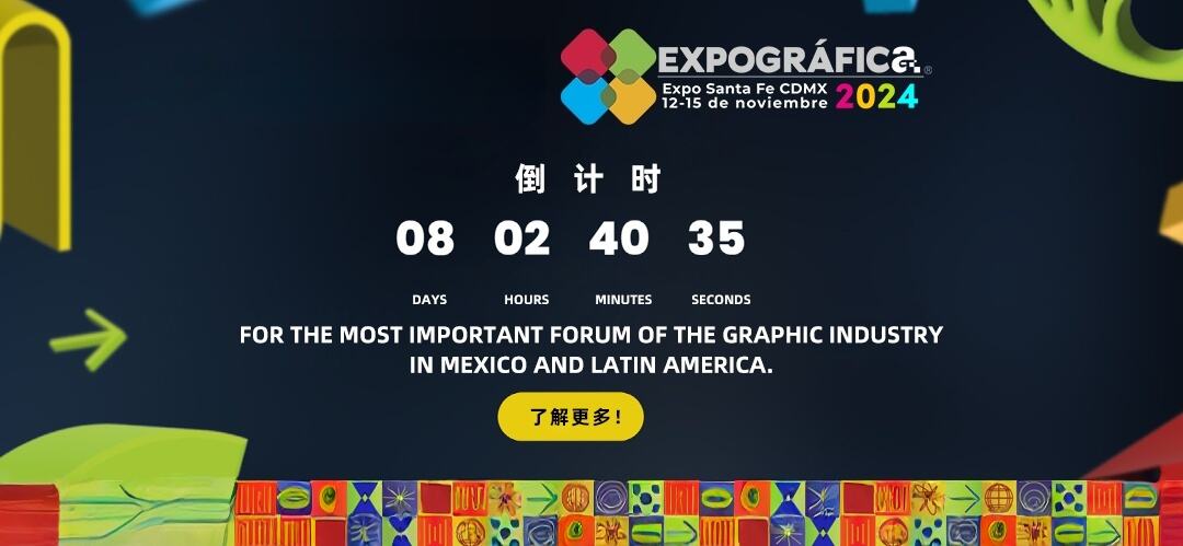 MOSUN Makes Its Debut at Expo Gráfica Mexico 2024 to Expand Latin American Market