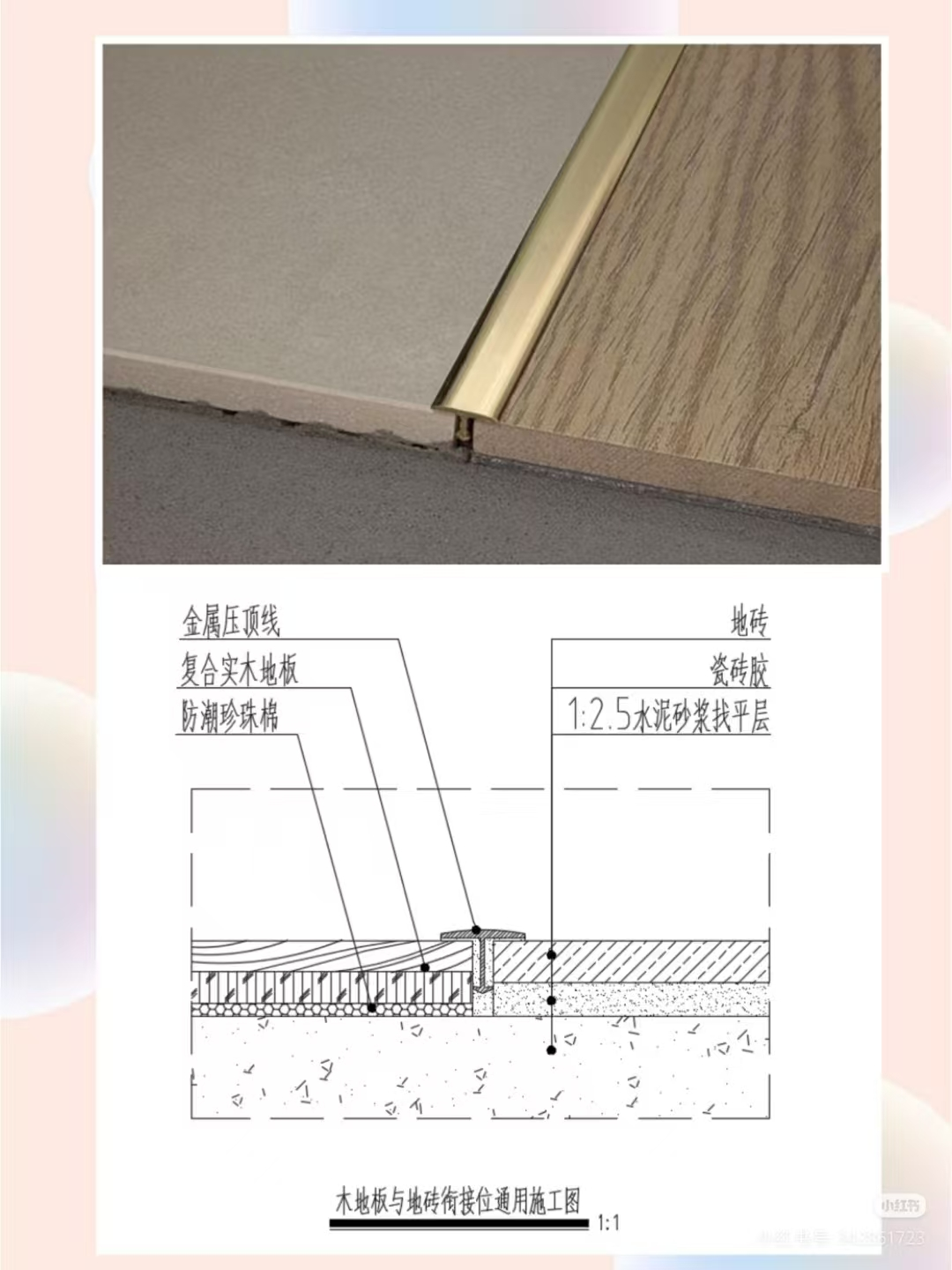 How to install stainless steel tile trims correctly?