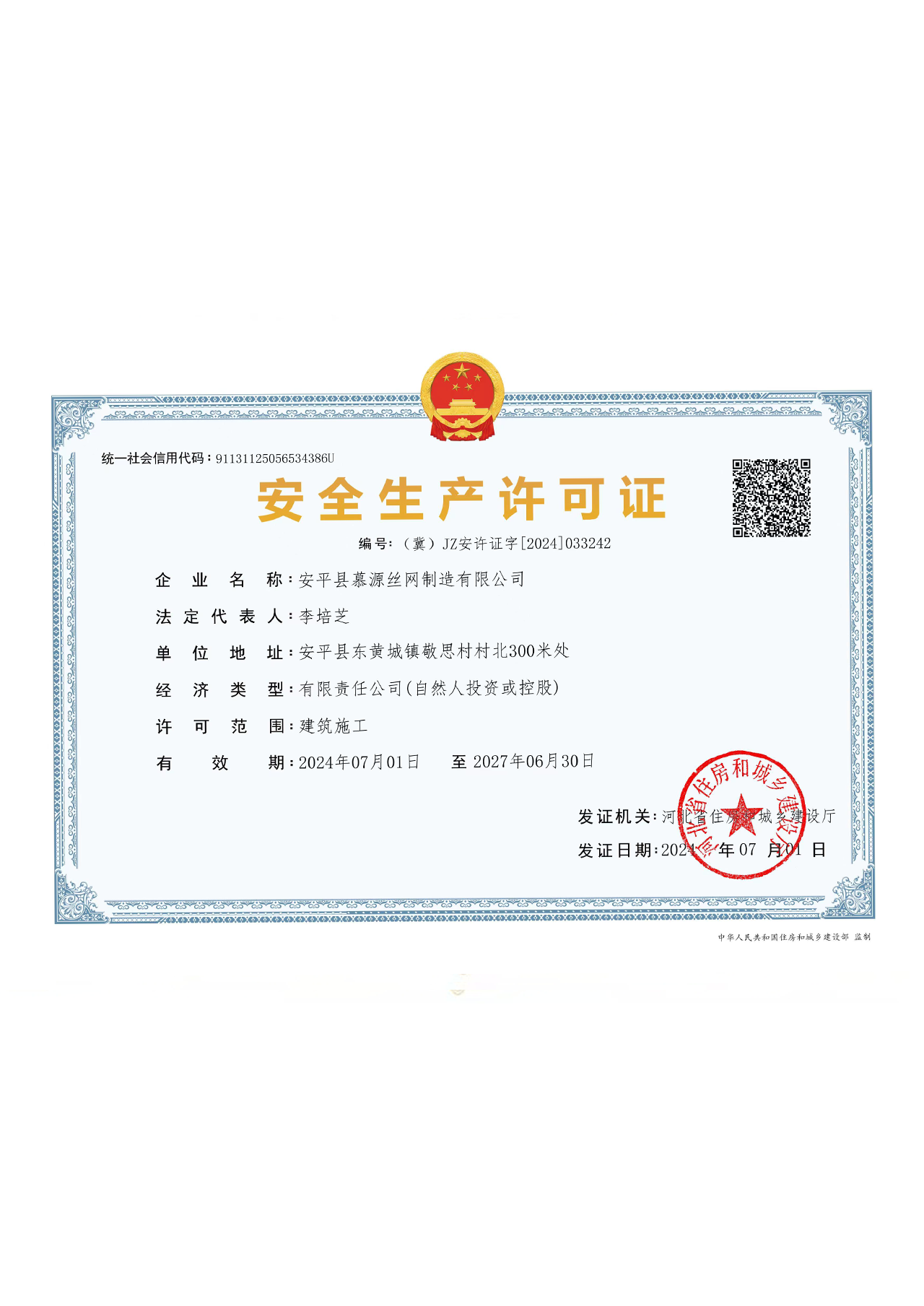 certification