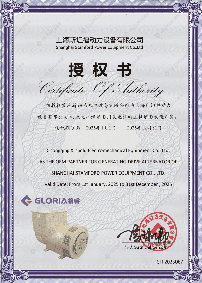 上海斯坦福授权.jpg.png