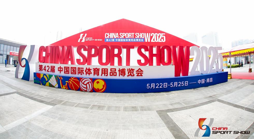 2025 (42nd) China  International Sporting Goods Expo  ---China Nanchang