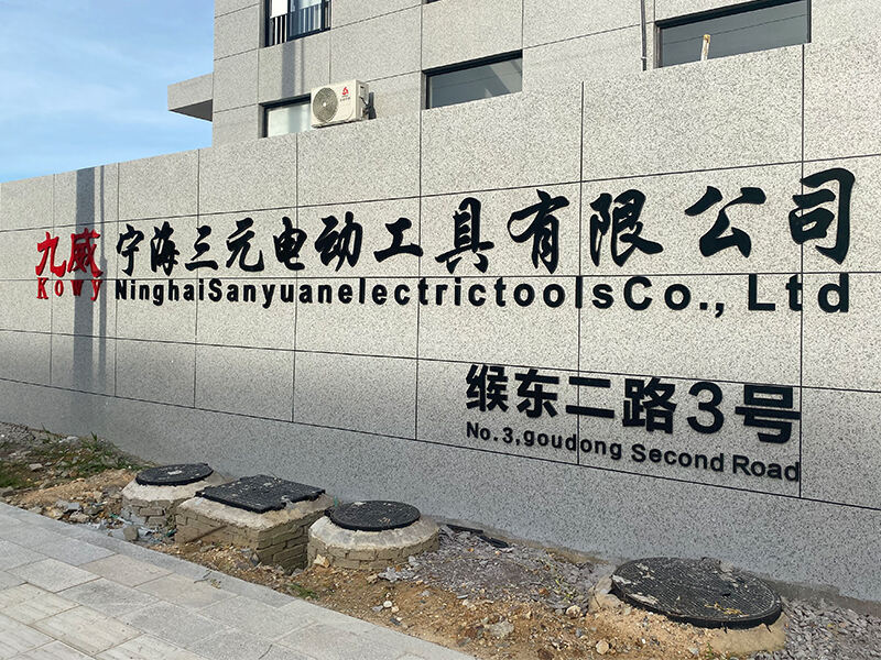 Ninghai Sanyuan Electric Tools Co., Ltd.
