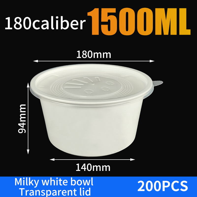 乳白碗+透明盖180-1500ml（200套）.JPG