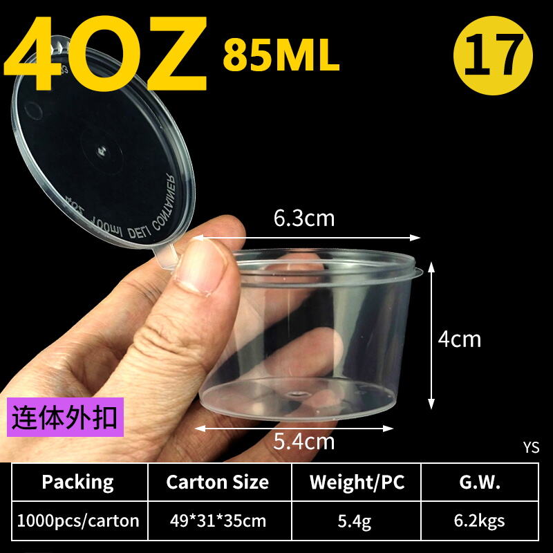 17号85 连体平盖 P4 满水100ML（1000个）.JPG