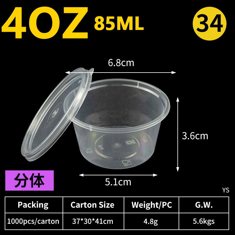 34号85 分体外扣 P4 满水100ML（1000个）.JPG