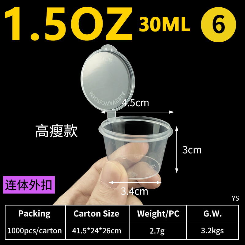 6号30 连体平盖 P1.5 满水32ML（1000个）.JPG