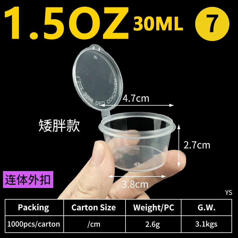 7号30 连体平盖 P1.5 满水35ML（1000个）.JPG