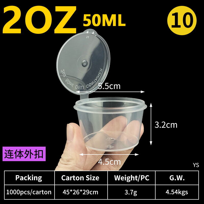 10号50 连体平盖 P2 满水55ML（1000个）.JPG