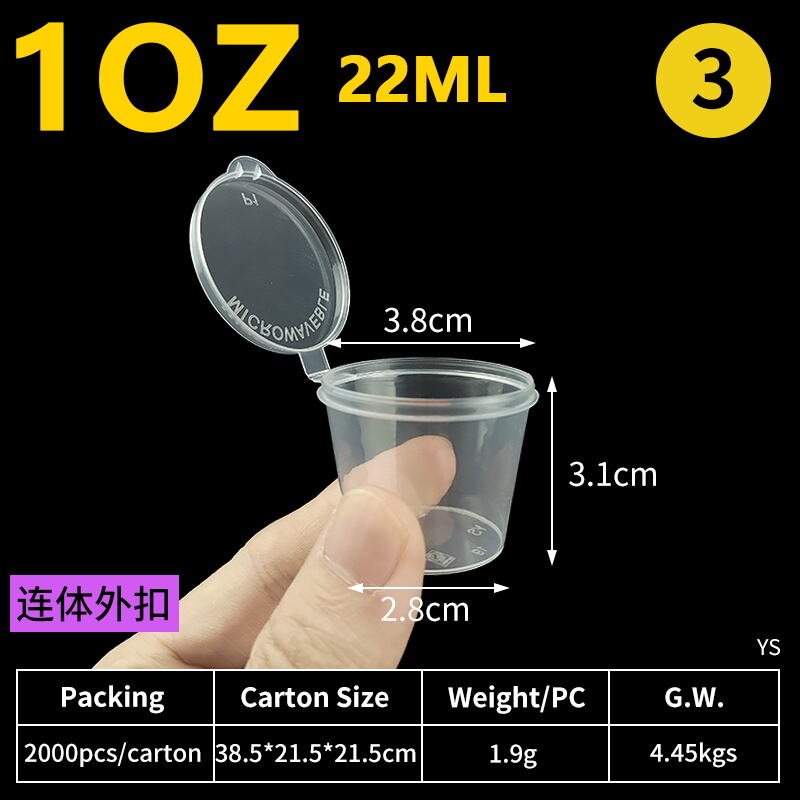 3号22 连体平盖 P1 满水25ML（2000个）.JPG