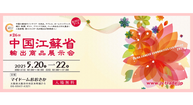 Kimtex Will Make His 7th Appearance in Osaka, Japan