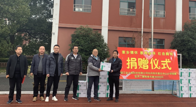 Love Donation, Warmth of Campus