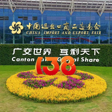 Our Company Shines at the 138th Canton Fair (Phase 2 • Quality Home) 2025 in Guangzhou