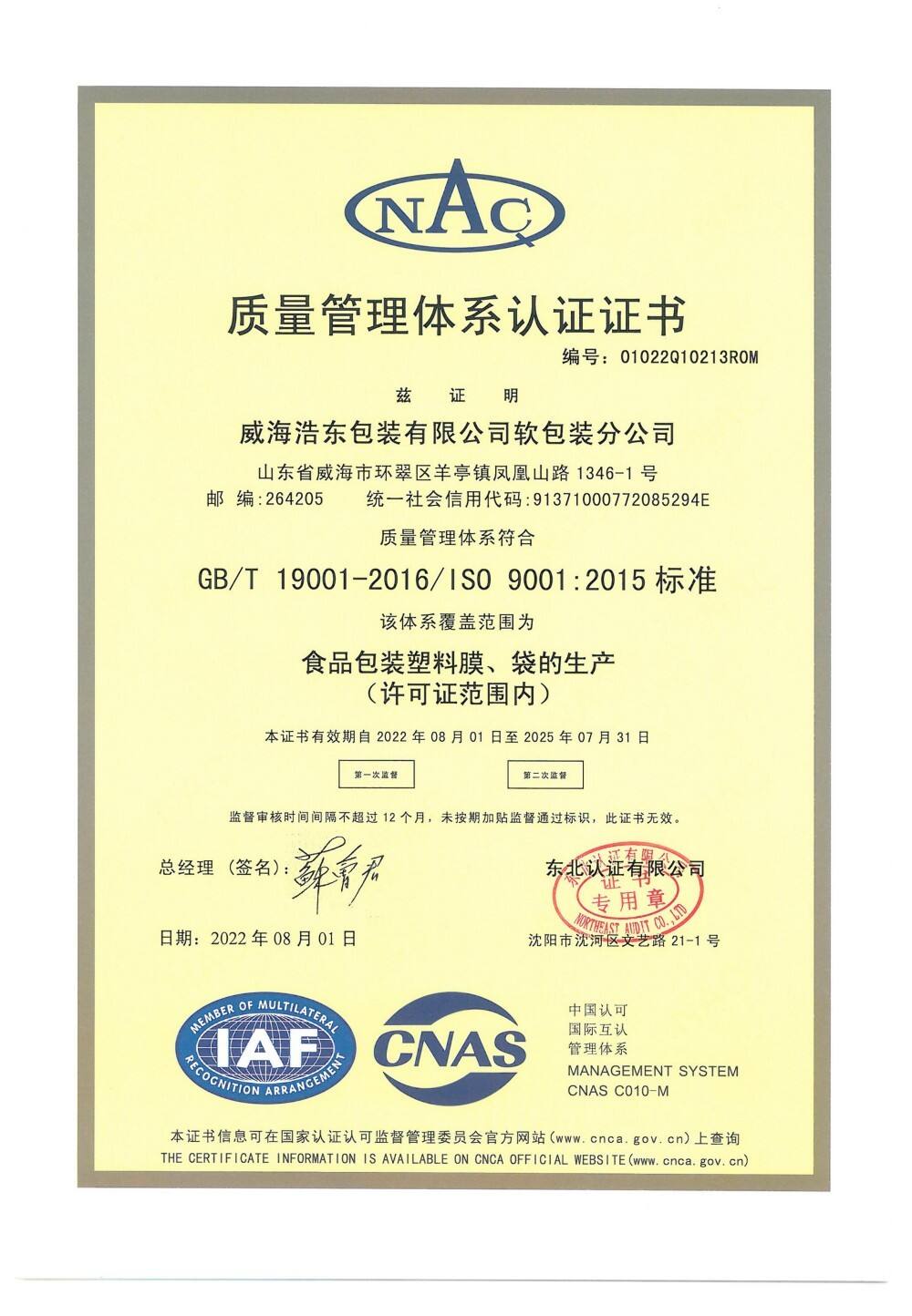 Certificate