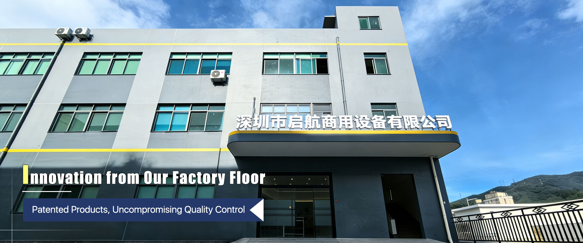 Innovation from Our Factory Floor