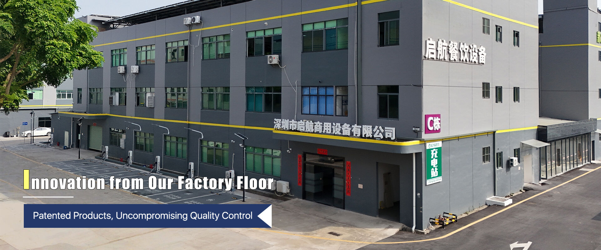 Innovation from Our Factory Floor