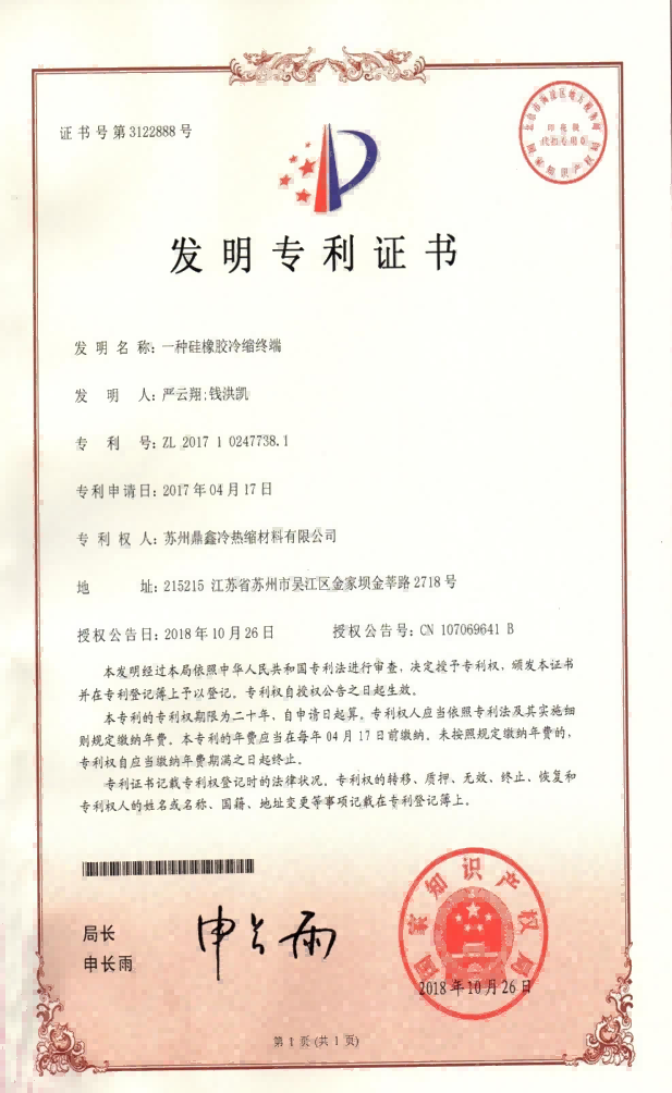 [ Jiangsu SEENLINE Electric Co., Ltd ] Ba??ms?z istasyon: Kablo aksesuarlar? endüstrisinde yenilik?i teknoloji yeni de?i?iklikleri y?nlendiriyor