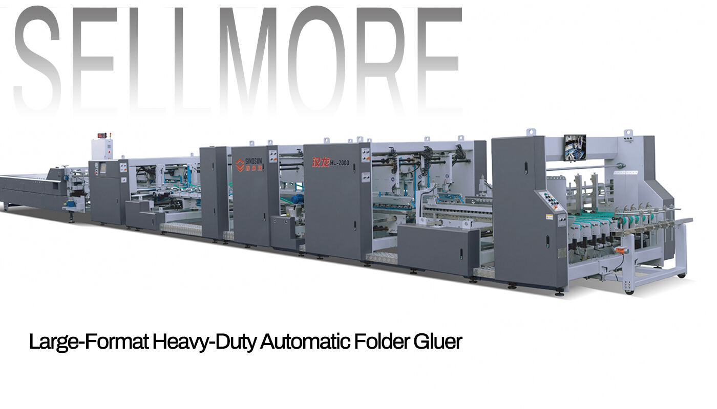 超大幅面糊盒机.jpg