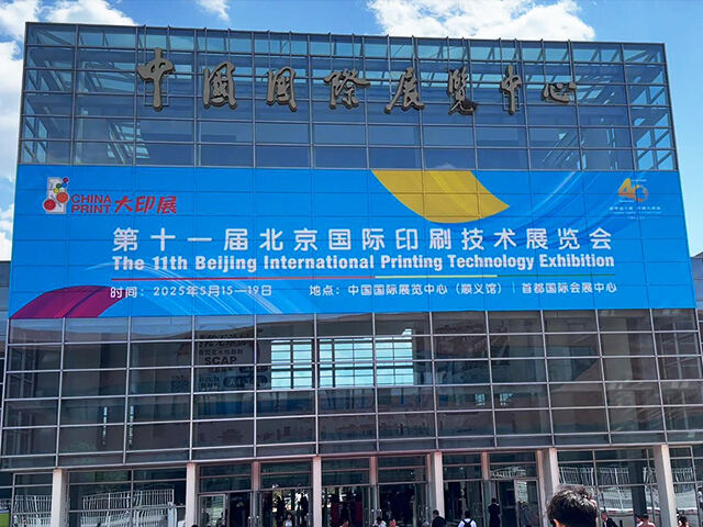 Sellmore Mengukuhkan Kepimpinannya Selepas CHINA PRINT 2025 dan Jamuan Malam Eksklusif Heidelberg