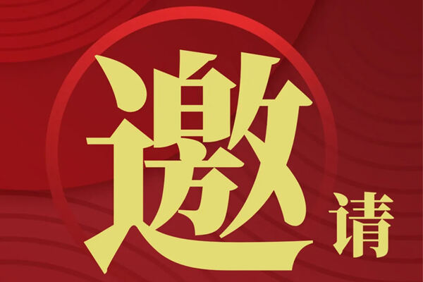 The 17th China International Battery Technology Exchange Conference/Exhibition