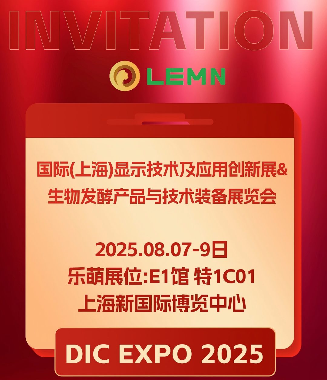 Exposición Internacional de Innovación en Tecnología de Visualización (Shanghai) y Exposición de Productos y Equipos de Tecnología en Biofermentación