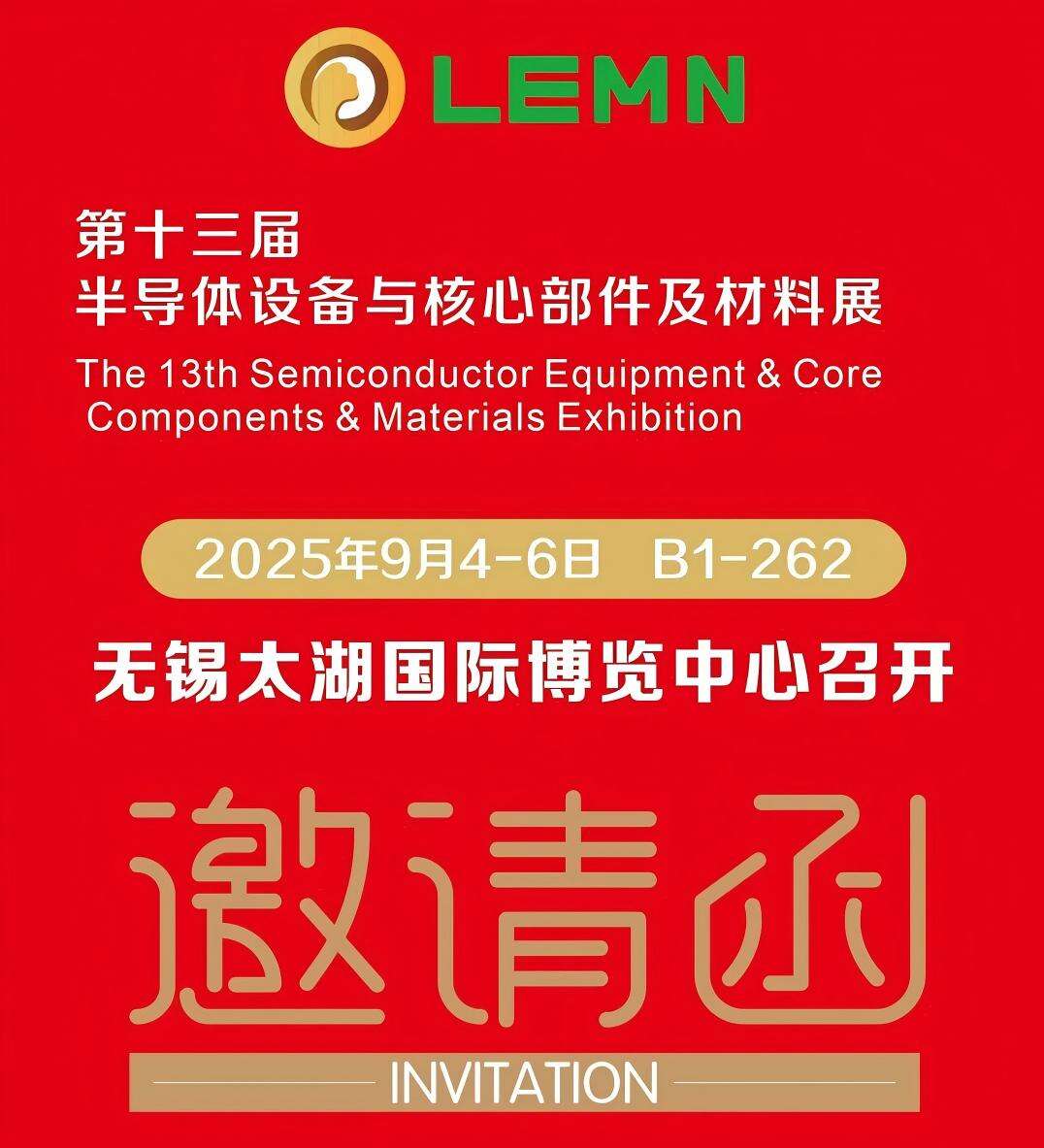 Invitación | Changzhou Lemeng le invita sinceramente a participar en la 13ª Exposición de Equipos, Componentes Principales y Materiales para Semiconductores en Wuxi en 2025.