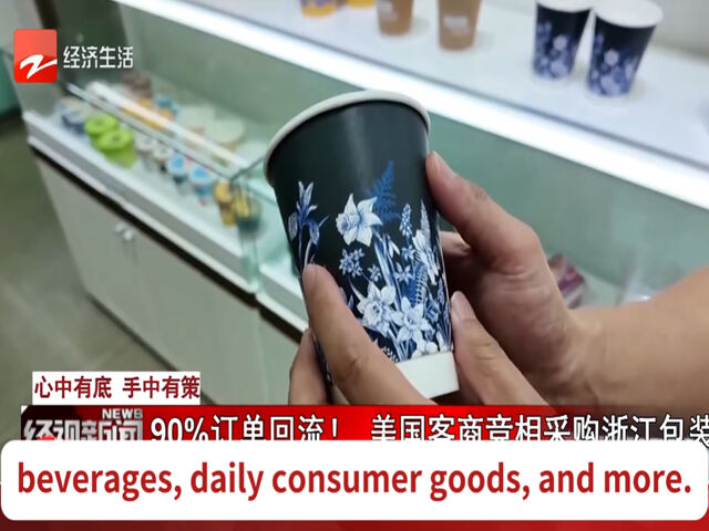 私たちの紙製包装工場が主要ニュースで紹介されました！